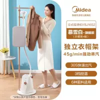 美的衣帽架立式挂烫机家用小型蒸汽手持电熨斗衣服熨烫机2022 慕雪白-旗舰款