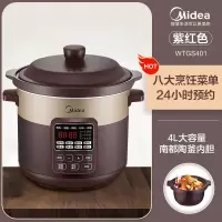 美的电炖锅炖盅陶瓷煲汤粥电砂锅煮粥家用智能自动正品煲汤锅 〖暗红色〗