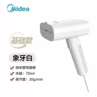 美的手持挂烫机蒸汽熨斗家用小型便携式烫衣服神器宿舍学生熨烫机 象牙白
