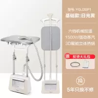 美的挂烫机家用小型蒸汽熨斗全自动烫衣服装店专用立式熨烫机 黄色