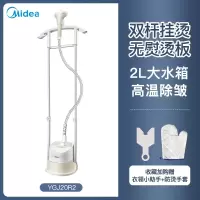美的挂烫机家用熨斗立式挂式熨烫机蒸汽手持小型烫衣服熨烫机神器 [浅杏色双杆款]