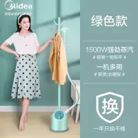 美的挂烫机家用烫衣服立式蒸汽电熨斗小型服装店手持熨烫机熨衣服 (薄荷绿)