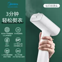 美的熨烫机手持家用小型挂烫机蒸汽电熨斗烫衣服神器宿舍便携式新 极地白