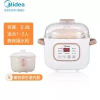 美的电炖盅燕窝隔水炖陶瓷迷你煲汤智能家用小全自动电炖锅一人食 珍珠白