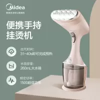 美的(Midea)挂烫机家用手持蒸汽挂烫机迷你烫衣机电熨斗熨斗便携式旅行挂烫机 干湿双烫 脉冲大蒸汽