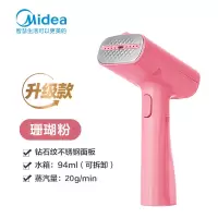 美的手持挂烫机蒸汽熨斗家用小型便携式烫衣服神器宿舍学生熨烫机 珊瑚粉