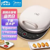 美的(Midea)电饼铛家用智能控温煎烤机加厚深盘煎饼铛三明治机早餐机 ⭐可拆洗盘/智能按键/蒸汽煎烤