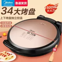 美的Midea加大大号加深电饼铛双面加热档煎烤机烙饼机大烤盘