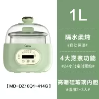 美的多功能电炖锅家用全自动陶瓷迷你砂锅煲汤锅炖盅小型煮粥神器 [绿色]