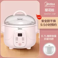 美的电炖锅家用陶瓷炖锅bb小煲煮粥隔水炖盅炖燕窝煲神器全自动锅 [糖果粉]