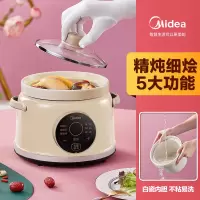 美的电炖锅家用全自动智能迷你陶瓷炖盅煮粥神器煲汤粥锅 黄色