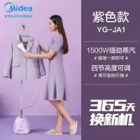 美的挂烫机家用熨斗立式挂式熨烫机蒸汽手持小型烫衣服熨烫机神器 (紫色-单杆)