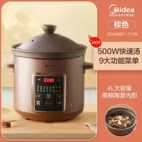 美的电炖锅全自动煲汤锅陶瓷紫砂煮粥电砂锅炖盅家用大容量炖锅 升级款-棕色