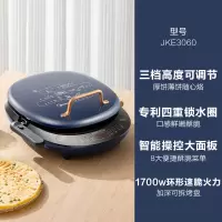美的电饼铛家用烙饼锅煎烤锅电煎锅电饼锅煎饼可拆洗智能三档把手 蓝色