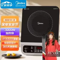 美的(Midea)电磁炉 商用3500W大功率 电磁灶 家用爆炒 匀火加热 智能断电 [3000W]双旋钮火力易操控