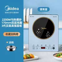 美的电磁炉家用智能小型炒菜火锅一体多功能宿舍节能款电磁炉套装 [黛青蓝]