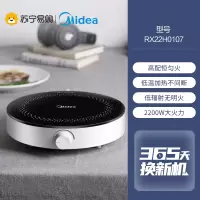 美的电磁炉迷你家用电磁炉大功率小型智能电池炉炒菜火锅爆炒 白色