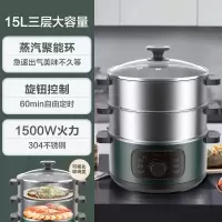 美的电蒸锅家用多功能小型三层全自动多蒸笼大容量蒸馒头蒸菜神器 {淡绿色} 3层