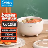 美的(Midea) 麦饭石色电煮锅多用途锅家用电火锅多功能1.6L容量煎烤电热锅电炒锅不粘锅 ⭐️[1.6L]基础款 白