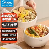 美的(Midea) 麦饭石色电煮锅多用途锅家用电火锅多功能1.6L容量煎烤电热锅电炒锅不粘锅 [1.6L蒸格款]白瓷釉不