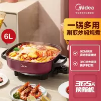美的6L火锅家用多功能宿舍锅电热锅韩式电火锅电煮面锅煎烤电炒锅 绛紫色[尊享款]