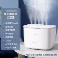 美的加湿器家用卧室大喷雾水幕办公小型孕妇婴儿智能空气加湿 白色
