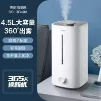 美的加湿器家用卧室大雾量室内小型孕妇婴儿抗菌杀菌净化空气 [白色]
