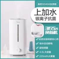 美的加湿器家用轻音卧室内办公室桌面净化空气小型孕妇婴儿大喷雾 4.5L升级款