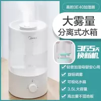 美的加湿器家用轻音卧室内办公室桌面净化空气小型孕妇婴儿大喷雾 白色