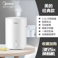 美的加湿器家用轻音卧室孕妇婴儿空调净化空气大喷雾容量桌面小型 [米白色]