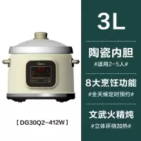 美的多功能电炖锅家用全自动陶瓷迷你砂锅煲汤锅炖盅小型煮粥神器 [黄色-3L]