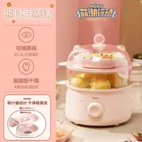 美的家用电蒸锅多功能蒸汽锅大容量自动断电蒸笼小型蒸菜消毒神器 [粉红] 2层