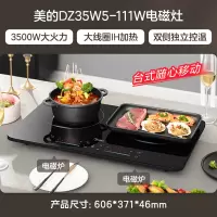 美的嵌入式电磁炉双灶家用大火力电磁灶一体多功能双头灶两灶台 [尊贵版]曜石黑