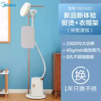 美的挂烫机家用熨斗蒸汽小型手持烫衣服服装店专用立式熨烫机 典雅白-烫衣板款