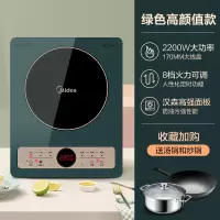 美的电磁炉套装家用宿舍炒菜锅一体智能大功率节能电池炉正品 [墨绿]