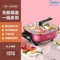 美的电火火锅家用多功能一体式大容量电炒菜炒锅宿舍学生电热电煮 [尊享款]绛紫色
