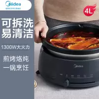 美的电火锅家用电热锅电煮锅炒菜一体锅电炒锅可分体式多功能电锅 [黛蓝色]