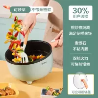 美的电炒锅家用炒菜多功能炒锅火锅宿舍学生锅蒸煮电煮锅电火锅 手柄款-不带蒸屉