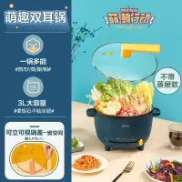 美的电炒锅宿舍学生多功能锅家用电煮锅炒菜火锅蒸煮面小型一体式 [双耳炒锅]