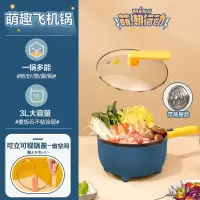 美的电炒锅宿舍学生多功能锅家用电煮锅炒菜火锅蒸煮面小型一体式 [手柄锅-蒸屉款]