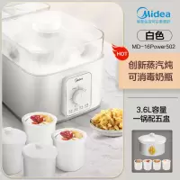美的电炖锅全自动智能家用电炖盅隔水炖炖锅煲汤炖汤燕窝炖盅蒸汽 白色(旋钮款 )