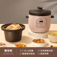 美的电炖锅多功能电炖盅家用煮粥神器陶瓷小型煲汤锅全自动紫砂锅 粉色