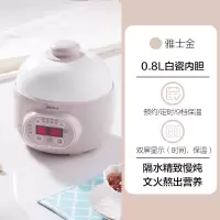 美的电炖锅炖盅隔水炖家用小型全自动陶瓷燕窝甜品煲汤锅煮粥神器 {雅士金}