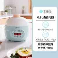 美的电炖锅炖盅隔水炖家用小型全自动陶瓷燕窝甜品煲汤锅煮粥神器 绿色