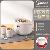 美的电炖锅炖盅隔水炖家用陶瓷煲汤电砂锅全自动煮粥神器熬粥专用 暮雪白