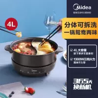 美的电煮锅多功能可拆洗家用电火锅大容量可分体不粘电热锅 暗黑色