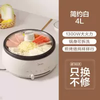 美的电煮锅多功能可拆洗家用电火锅大容量可分体不粘电热锅 杏色