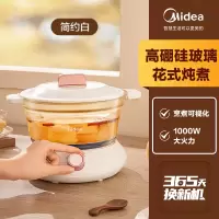 美的电煮锅多功能可拆洗家用电火锅大容量可分体不粘电热锅 白色