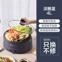美的电煮锅多功能可拆洗家用电火锅大容量可分体不粘电热锅 蓝色