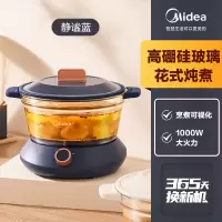 美的电煮锅多功能可拆洗家用电火锅大容量可分体不粘电热锅 蔚蓝色